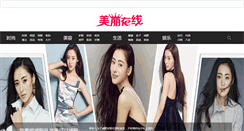 Desktop Screenshot of meilizaixian.com