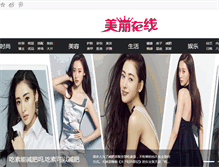 Tablet Screenshot of meilizaixian.com